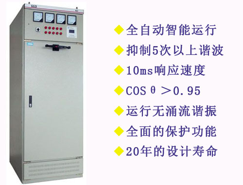 低压动态无功补偿装置